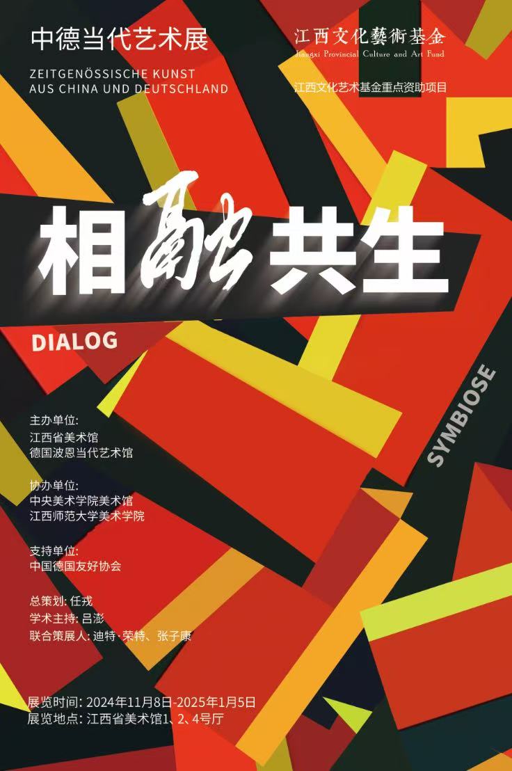 China-Germany Contemporary Art Exhibition Debuts in Jiangxi